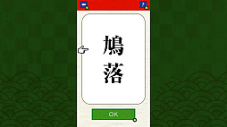 Ǿȥ졪Ǥɤ񤯤ΡϡĩǤ Ǿȥ촶Фδ̾Ｑ