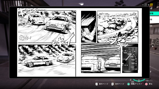 画像ギャラリー No.007のサムネイル画像 / 「JDM: Japanese Drift Master」，PS5版を4月30日に配信開始。“群玉県”の美しい風景を眺めながら，ドライブやドリフトイベントを楽しもう