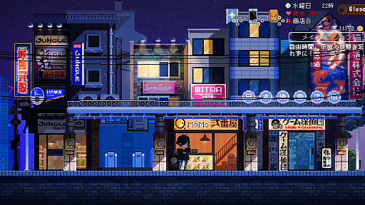 画像ギャラリー No.002のサムネイル画像 / ［プレイレポ］Switch版「電気街の喫茶店」はコラボがアツイ。「餓狼伝説 CotW」「ウィザードリィ外伝」「メタルスラッグ」などを先行実装