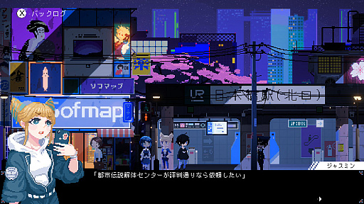 画像ギャラリー No.034のサムネイル画像 / ［プレイレポ］Switch版「電気街の喫茶店」はコラボがアツイ。「餓狼伝説 CotW」「ウィザードリィ外伝」「メタルスラッグ」などを先行実装