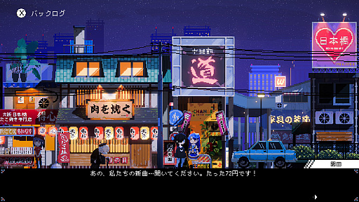 画像ギャラリー No.037のサムネイル画像 / ［プレイレポ］Switch版「電気街の喫茶店」はコラボがアツイ。「餓狼伝説 CotW」「ウィザードリィ外伝」「メタルスラッグ」などを先行実装