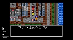 画像ギャラリー No.005のサムネイル画像 / 「レディファントム」や「デコボコ伝説」などテレネットの名作6タイトルを収録。「テレネットふくぶくろ」Switch向けに本日発売