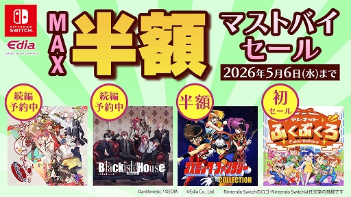 画像ギャラリー No.001のサムネイル画像 / 「テレネットふくぶくろ」が初セール。「あやかしごはん 〜おおもりっ!〜 for S」「Blackish House sideA→ -Retour-」などもお得に購入可能