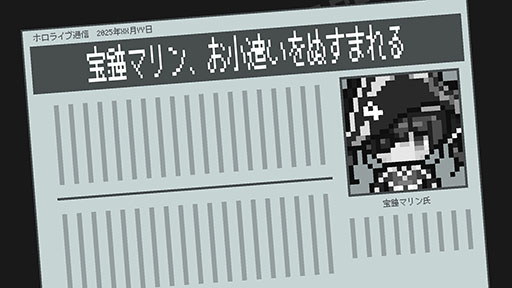 ���������꡼ No.011�Υ���ͥ������ / �֥ۥ��饤�֡׻�̳��ο��ͼ�ҤȤʤꡤ�����Ȥ˲������˥���Τ��ˤ������ɥ��ɥ�����������������֥ۥ������ɡס�����Steam��ȯ��