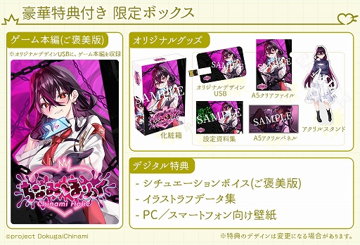 ���������꡼ No.007�Υ���ͥ������ / VTuber���ǥ�����ʤߤ����������ԥե�ܥ����Υ٥륲���ब�о졣�֤��ʤߤۤ�ä���-Chinami Holic-�ס�2026ǯ1��22��ȯ�����