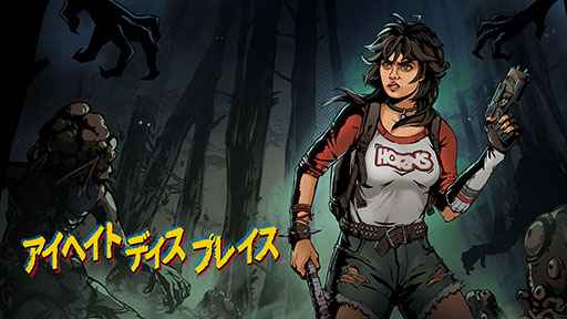 画像ギャラリー No.001のサムネイル画像 / 異形のモンスターたちが巣食う世界で生き残りをかけた戦いに挑む「アイヘイト・ディス・プレイス」，本日リリース