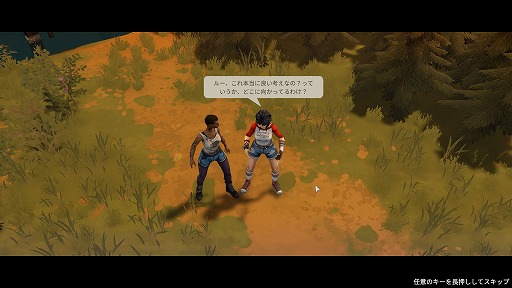 画像ギャラリー No.003のサムネイル画像 / ［レビュー］呪いの地に抗う若者が叫ぶ言葉は「アイヘイト・ディス・プレイス」！ 長所と短所がパッキリ分かれる新作サバイバルクラフト