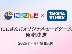 ֤ˤ󤸡פΥɥबȥߡȤζƱܺ2027ǯդȯͽꡣ³2026ǯդ˸