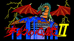 EGG󥽡 ̴ο¡II PC-8801