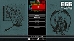 EGG󥽡 ̴ο¡II PC-8801