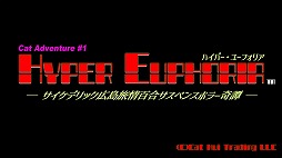 画像ギャラリー No.007のサムネイル画像 / レトロチックなコマンド選択式ADV「ハイパー・ユーフォリア」,PC/Switch向けに2026年春発売。2人の超能力少女が連続殺人犯に挑む