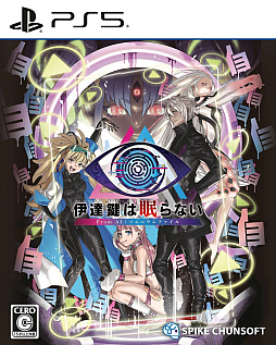 画像ギャラリー No.006のサムネイル画像 / 「伊達鍵は眠らない - From AI：ソムニウムファイル」，PS/Xbox版を本日発売。特殊捜査官と眼球型AIのコンビが事件の真相に迫る推理ADV