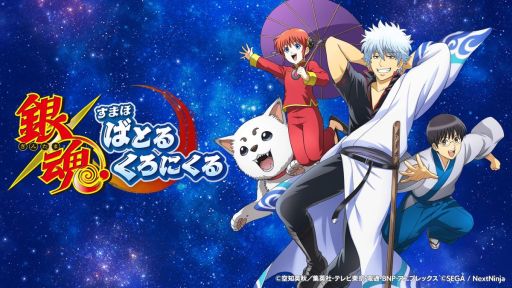 画像ギャラリー No.001のサムネイル画像 / 「銀魂 すまほ ばとるくろにくる」，正式サービスを2月4日に開始。ピックアップガチャで登場するSSRカードのイラストを先行公開