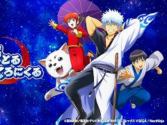 「銀魂 すまほ ばとるくろにくる」，スマホ向けにリリース。かぶき町の一員として，「銀魂」の名シーンを追体験できるコマンドバトルRPG