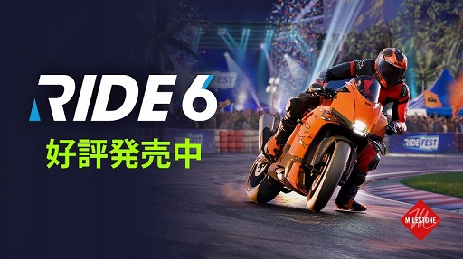 画像ギャラリー No.001のサムネイル画像 / バイクレースシム「RIDE 6」発売。世界中のレースイベントに挑戦してバイクキャリアを築く，新キャリアモード「RIDE Fest」を実装