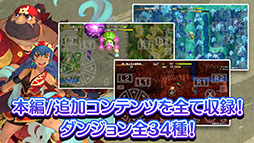 不思議のダンジョン 風来のシレン６plus とぐろ島探検録