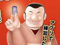 「1日外出録ハンチョウ」と「ポケモンごいた」のコラボ漫画が期間限定公開に。大槻たちがポケモンごいたに興じる