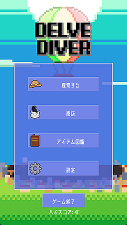 ꡼ No.001 | Delve Diver