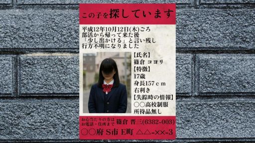 画像ギャラリー No.003のサムネイル画像 / 奇妙な電話に起点に交錯する4つの物語が楽しめるホラーADV「怪異番号〜20××（ニーマルバツバツ）〜」，Steamストアページを公開