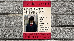 画像ギャラリー No.007のサムネイル画像 / じわじわとした心理的恐怖を描くホラーノベル「怪異番号〜20××〜」,Steamで本日発売。平成の都市伝説をモチーフにした全4エピソードを収録