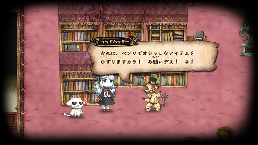 画像ギャラリー No.009のサムネイル画像 / トラウマに満ちた絵本の世界を喰らって,怪物になった少女たちを救うADV「シニガミ姫と異書館ノ怪物」,2026年4月30日に発売