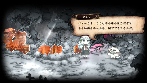 画像ギャラリー No.010のサムネイル画像 / トラウマに満ちた絵本の世界を喰らって,怪物になった少女たちを救うADV「シニガミ姫と異書館ノ怪物」,2026年4月30日に発売