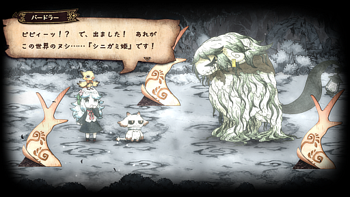 画像ギャラリー No.024のサムネイル画像 / トラウマに満ちた絵本の世界を喰らって,怪物になった少女たちを救うADV「シニガミ姫と異書館ノ怪物」,2026年4月30日に発売