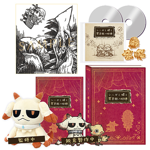 画像ギャラリー No.037のサムネイル画像 / トラウマに満ちた絵本の世界を喰らって,怪物になった少女たちを救うADV「シニガミ姫と異書館ノ怪物」,2026年4月30日に発売