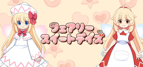 画像ギャラリー No.001のサムネイル画像 / 「東方Project」の二次創作育成シム「フェアリースイートデイズ」，Steamストアページを公開。リリーホワイトを手伝うお菓子作り妖精を育てよう