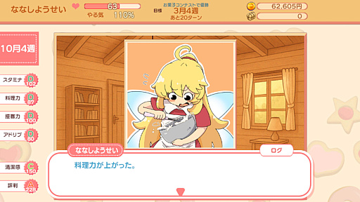 画像ギャラリー No.005のサムネイル画像 / 「東方Project」の二次創作育成シム「フェアリースイートデイズ」，Steamストアページを公開。リリーホワイトを手伝うお菓子作り妖精を育てよう