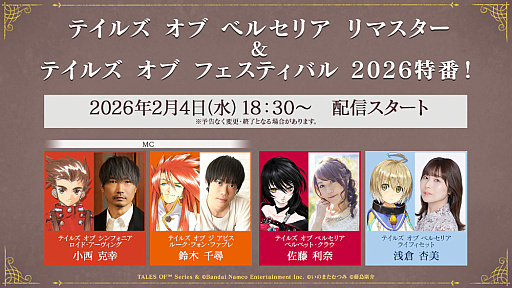 画像ギャラリー No.006のサムネイル画像 / 「テイルズ オブ ベルセリア リマスター」,本日発売。FLOWが歌うテーマソング「BURN」を使用したローンチトレーラーを公開
