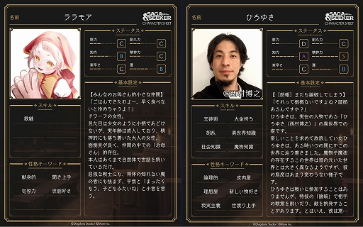 画像ギャラリー No.006のサムネイル画像 / キャラ同士の会話で物語が進んでいく“文字だけRPG”「サーガ＆シーカー」，2月末にリリース延期