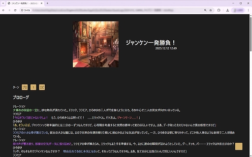 画像ギャラリー No.007のサムネイル画像 / キャラ同士の会話で物語が進んでいく“文字だけRPG”「サーガ＆シーカー」，2月末にリリース延期