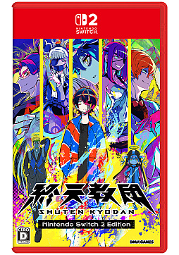 画像ギャラリー No.002のサムネイル画像 / 「終天教団」,Switch2向けパッケージ版を2026年4月23日に発売。ジャンルの異なる5つのゲームシステムを楽しめるマルチジャンルADV