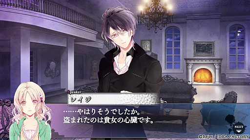 画像ギャラリー No.016のサムネイル画像 / ［プレイレポ］ダークと甘さを1本で。月浪カルラ＆シンが加わったSwitch版「DIABOLIK LOVERS LUNATIC FATE GRAND EDITION」