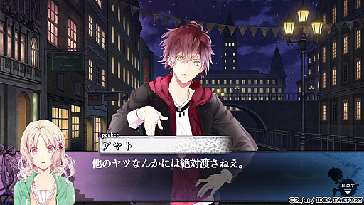画像ギャラリー No.018のサムネイル画像 / ［プレイレポ］ダークと甘さを1本で。月浪カルラ＆シンが加わったSwitch版「DIABOLIK LOVERS LUNATIC FATE GRAND EDITION」