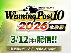 「Winning Post 10 2026」，体験版を3月12日に配信。全9つのシナリオを1年間限定で楽しめる