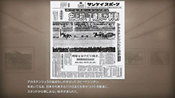 画像ギャラリー No.007のサムネイル画像 / 競馬SLG「Winning Post 10 2026」，製品版にセーブデータを引き継げる体験版をリリース。初心者向けの特設サイトもオープン