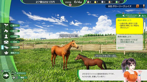 画像ギャラリー No.010のサムネイル画像 / 競馬SLG「Winning Post 10 2026」，製品版にセーブデータを引き継げる体験版をリリース。初心者向けの特設サイトもオープン