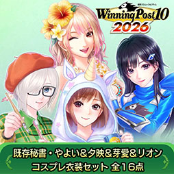 画像ギャラリー No.005のサムネイル画像 / 「Winning Post 10 2026」，本日発売。名馬の歴史と関係性を表現した「名馬イベント」「名馬相関図」など，新要素が多数登場