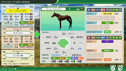 画像ギャラリー No.002のサムネイル画像 / 「Winning Post 10 2026」，Switch2/Switch版の予約受付を開始。「最強馬ロード・オンライン」の新要素などもあわせて発表に