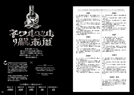 ꡼ No.008Υͥ / ׷Ūʤۤɥ᥿ǥǥפTRPGM&#246;rk Borgפ̥ϤȤϡܸǥ饦ɥեǥƱˤĤơԤäʹƤߤ