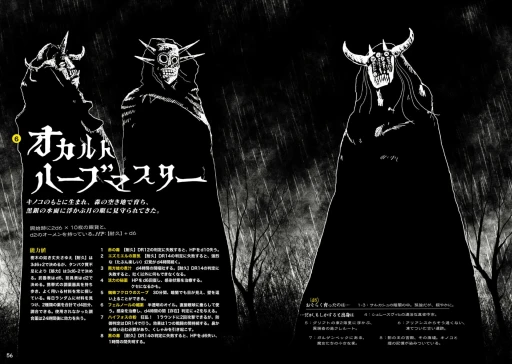 ꡼ No.009Υͥ / ׷Ūʤۤɥ᥿ǥǥפTRPGM&#246;rk Borgפ̥ϤȤϡܸǥ饦ɥեǥƱˤĤơԤäʹƤߤ