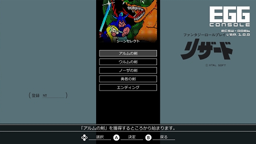 ꡼ No.007 | ꥹ륽եȤ̾RPG֥ꥶ PC-8801סEGG󥽡ۿϡɱˤ줿򤯤ᡤ¤ν