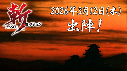 ꡼ No.001Υͥ / ֻ¥쥯סNintendo Switch2026ǯ312ȯ䡣ֻIIԥåġסֻIIIԥåġסŷ񥹥ԥåġפ3ʤ򥻥åȤ