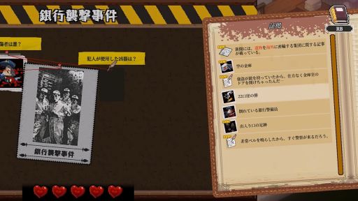 画像ギャラリー No.002のサムネイル画像 / 見下ろし視点で事件を追う体験型ミステリーADV「コネクテッド・クルー」，新たな体験版をSteamで配信開始。公開期間は3月2日まで