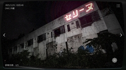 ꡼ No.005 | ܻʪƻ붨2 -Japan Stigmatized Property-