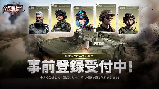 画像ギャラリー No.006のサムネイル画像 / オンライン戦車アクション「Armored Frontline: Warzone」，2月10日に正式サービス開始。事前登録を受付中