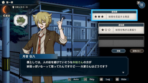 画像ギャラリー No.006のサムネイル画像 / 人狼風の推理ADV「おやおや?大家さん!」,Switch版を本日発売。12月27日に大阪で開催される「大阪ゲームダンジョン」にブースを出展