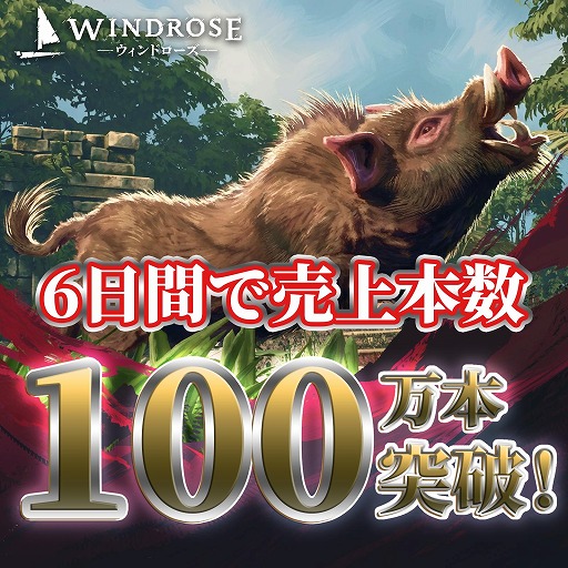 画像ギャラリー No.001のサムネイル画像 / 海賊サバイバルクラフトゲーム「Windrose」，販売本数が100万本を突破。アーリーアクセス開始から6日間で，早くも大台に到達
